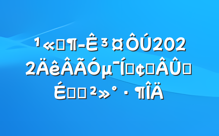 ˾³2022μŷչ̳ϵĽ