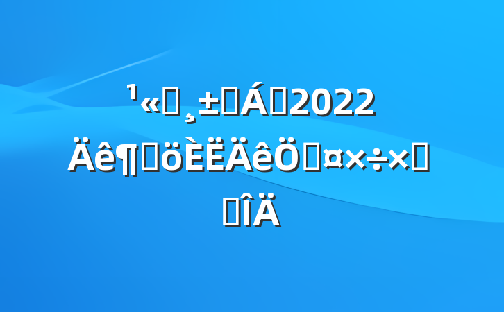 ˾ְ쵼2022ȸչܽ᷶