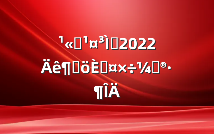 ˾ʦ2022ȸ˹ƻ