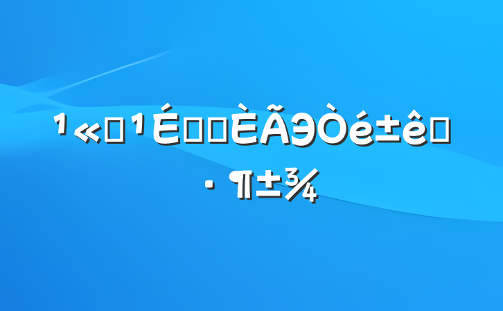 ˾ȨתЭ׼