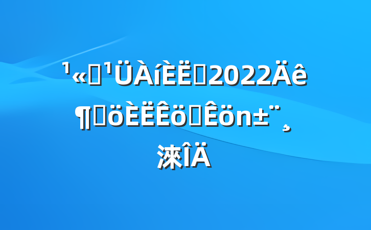 ˾Ա2022ȸְ淶