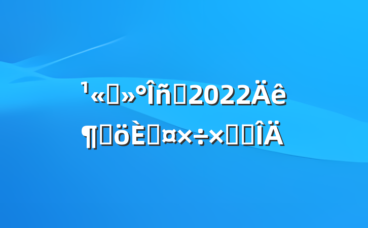 ˾Ա2022ȸ˹ܽ᷶