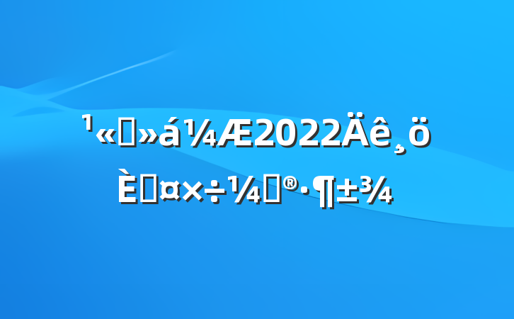 ˾2022˹ƻ