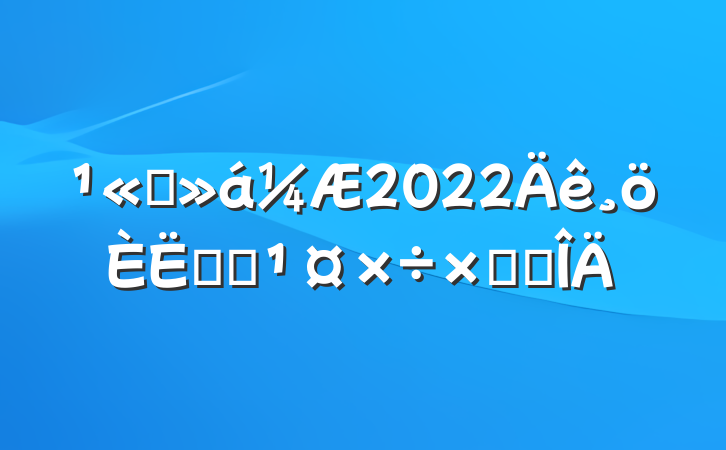 ˾2022ʵϰܽ᷶