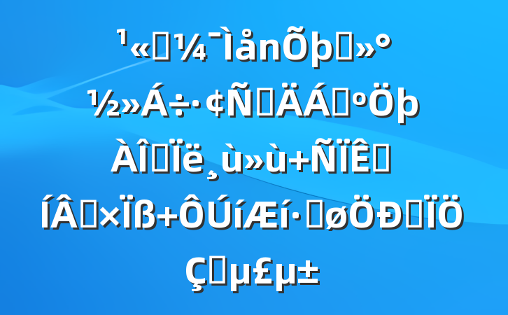 ˾̸Բϣ˼ ؼɵ ·ܽչഺ