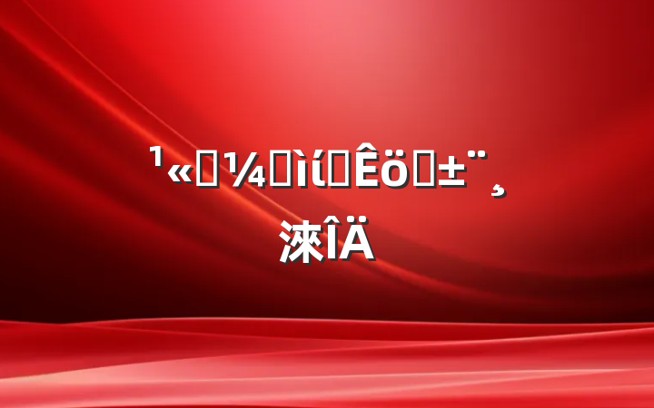 ˾ͼίԱְ淶