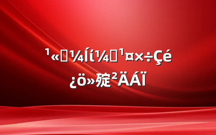 ˾ίල㱨