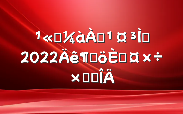 ˾ʦ2022ȸ˹ܽ᷶