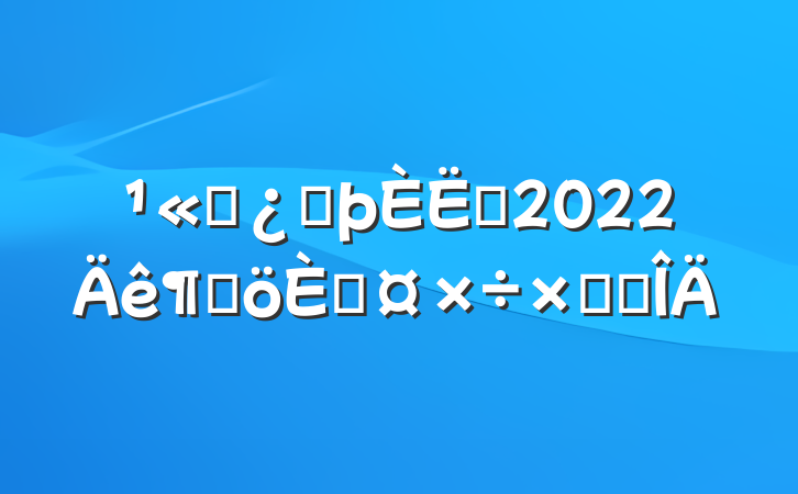 ˾ͷԱ2022ȸ˹ܽ᷶