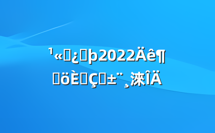 ˾ͷ2022ȸ˴ְ淶