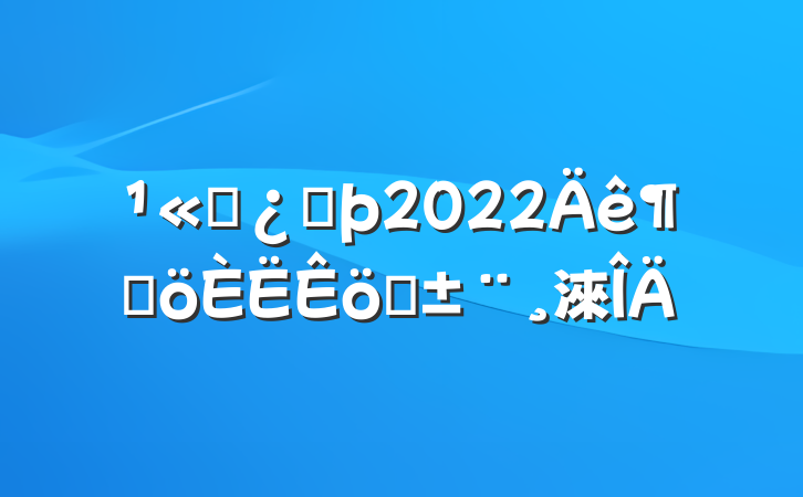 ˾ͷ2022ȸְ淶
