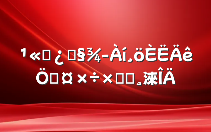 ˾ͻչܽᱨ淶