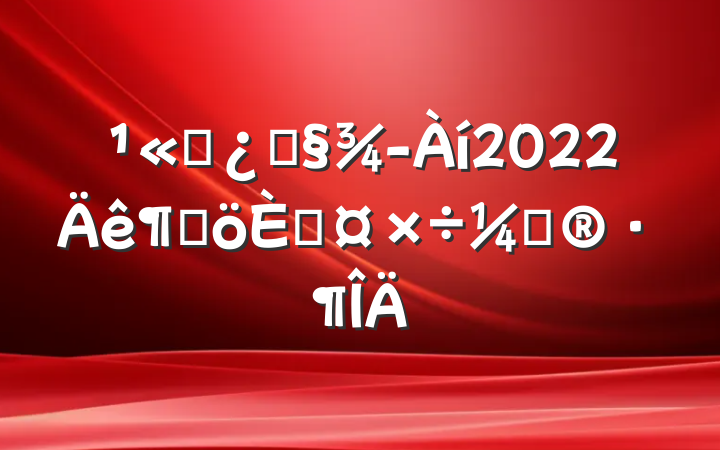 ˾ͻ2022ȸ˹ƻ