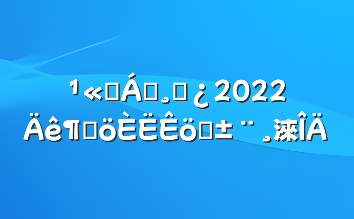 ˾쵼ɲ2022ȸְ淶