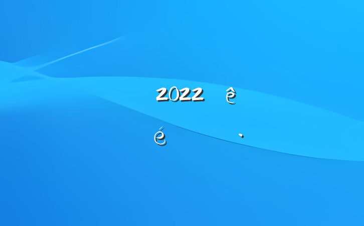 ˾쵼2022ְ㱨
