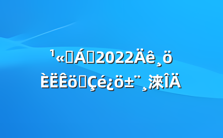 ˾쵼2022ְ淶