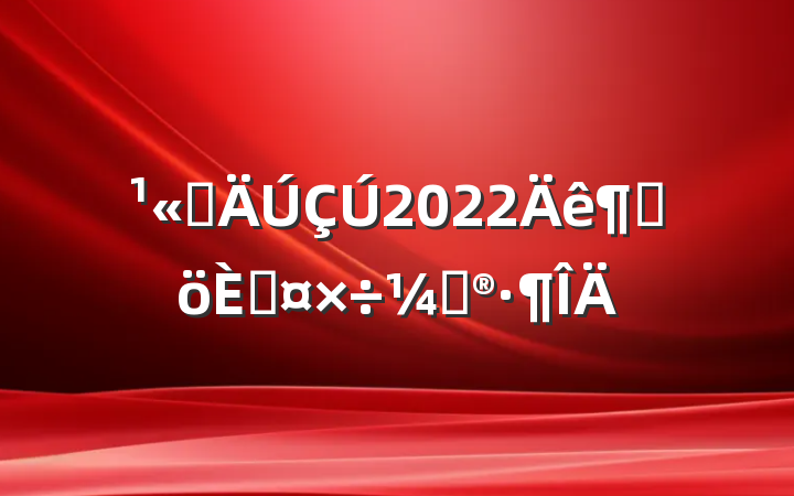 ˾2022ȸ˹ƻ