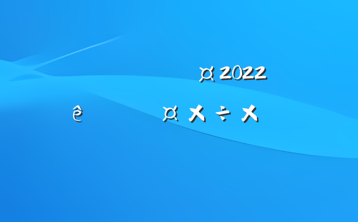 ˾ͨԱ2022ȸ˹ܽᱨ淶