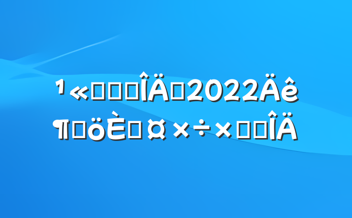 ˾ǰ̨Ա2022ȸ˹ܽ᷶