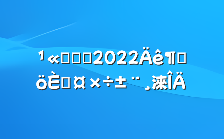 ˾ǰ̨2022ȸ˹淶