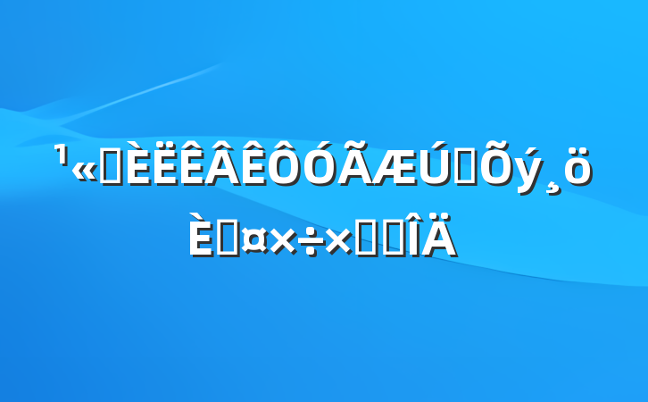 ˾ת˹ܽ᷶