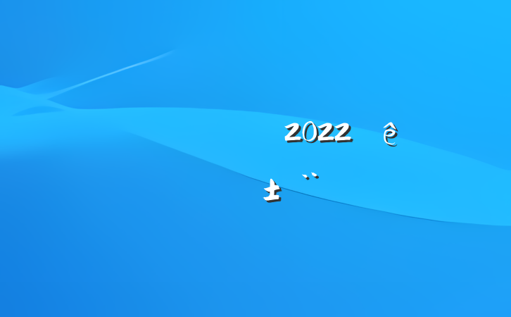 ˾Ա2022ȸְ淶