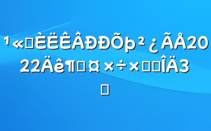 ˾2022ȹܽ᷶3ƪ