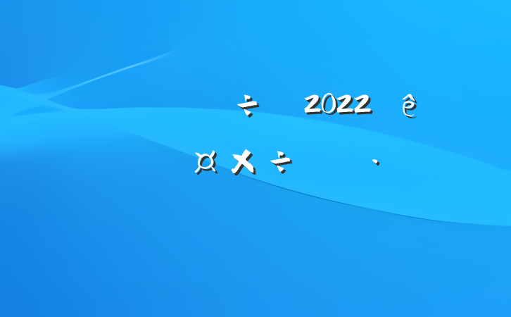 ˾2022ȸ˹ƻ