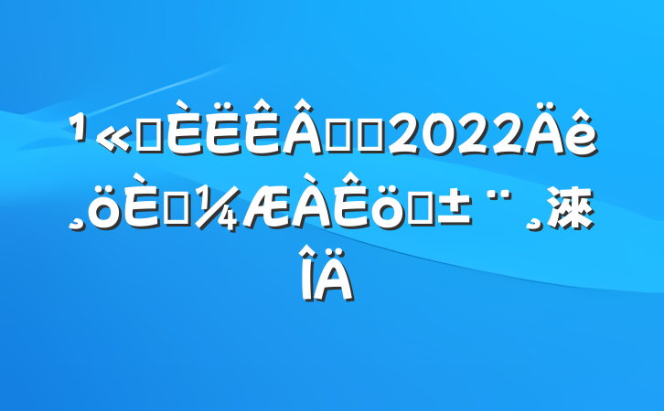 ˾רԱ2022˿ְ淶