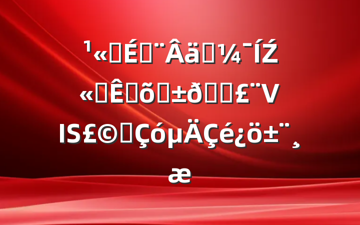 ˾ϱʵŹ˾ӾʶϵͳVISҪ