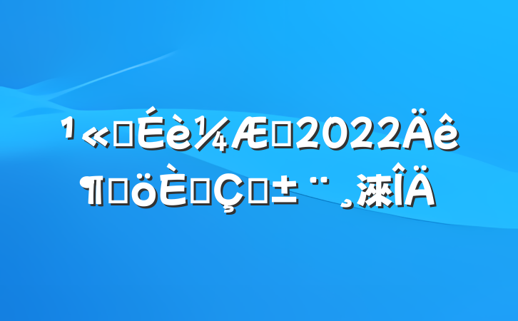 ˾ʦ2022ȸ˴ְ淶