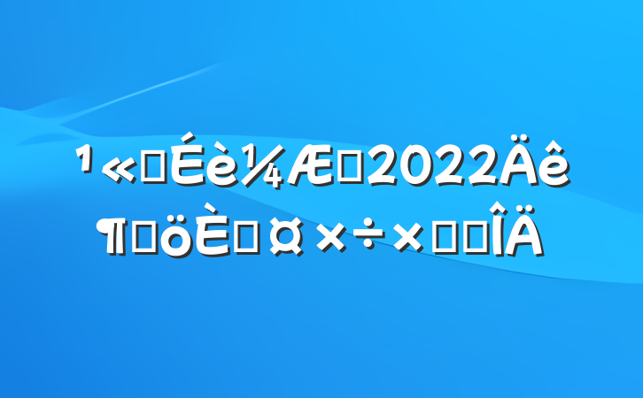 ˾ʦ2022ȸ˹ܽ᷶