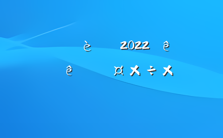 ˾ʦ2022ϰ˹ܽ᷶