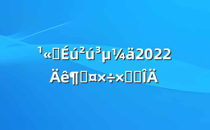 ˾2022ȹܽ᷶