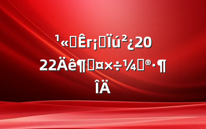 ˾гӪ2022ȹƻ