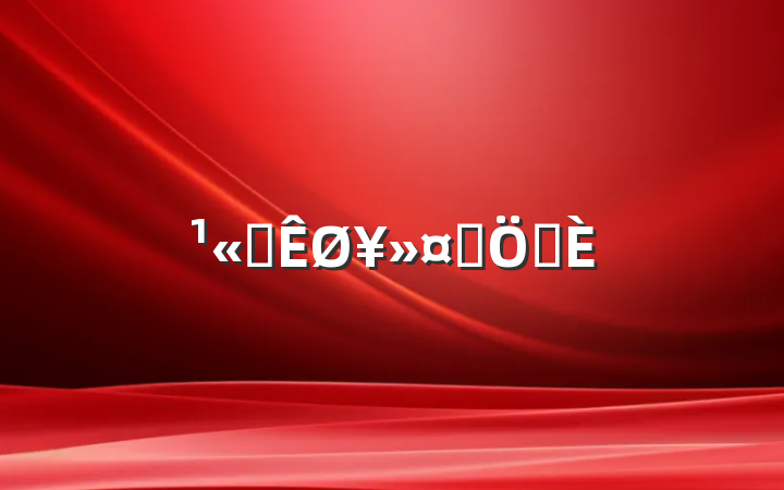 ˾¥Ժƶ