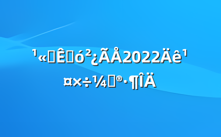 ˾ۺ2022깤ƻ