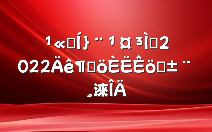 ˾ʦ2022ȸְ淶