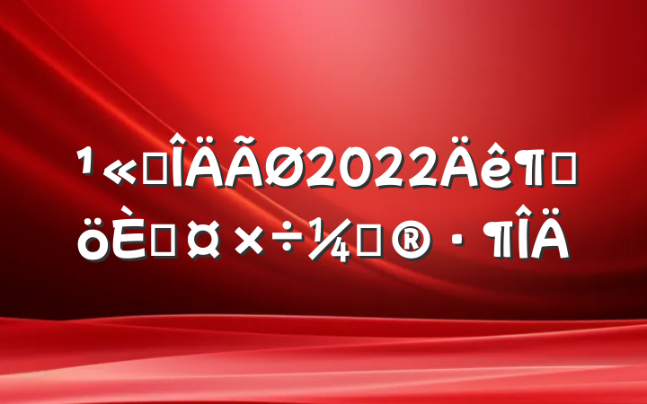 ˾2022ȸ˹ƻ
