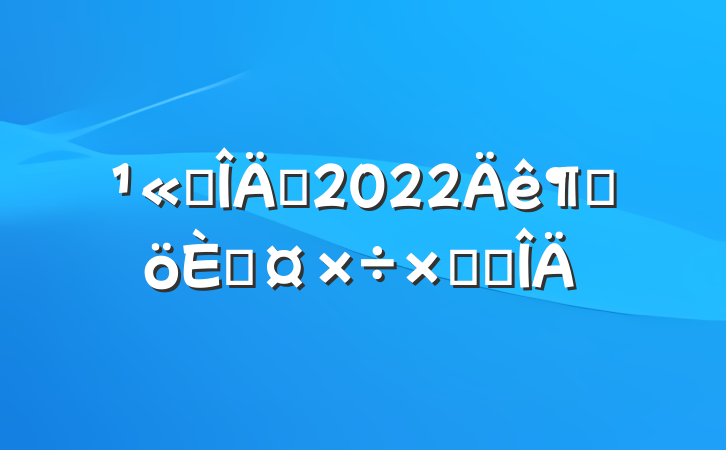 ˾Ա2022ȸ˹ܽ᷶