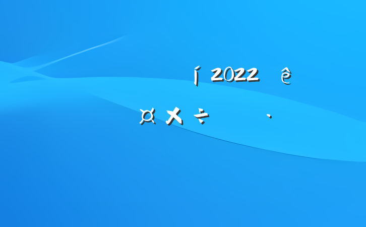 ˾Ŀ2022ȸ˹ƻ