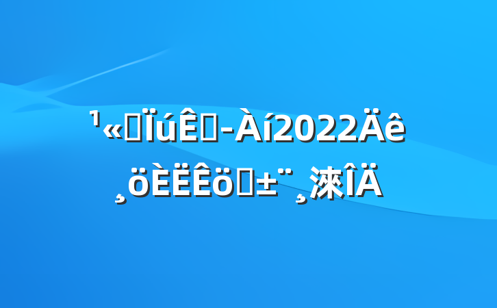 ˾۾2022ְ淶