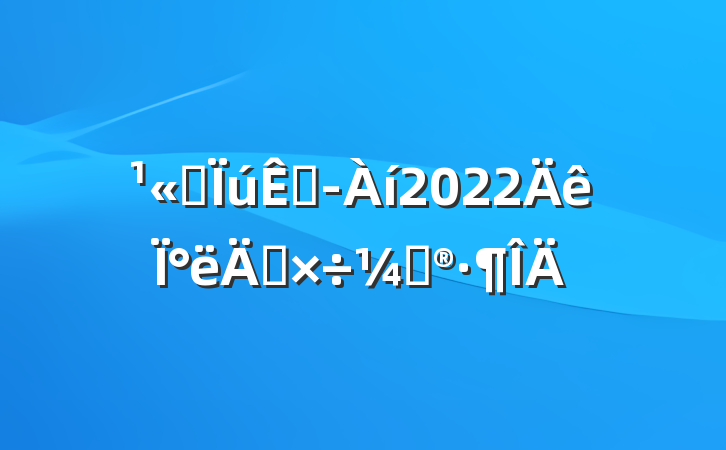 ˾۾2022°깤ƻ