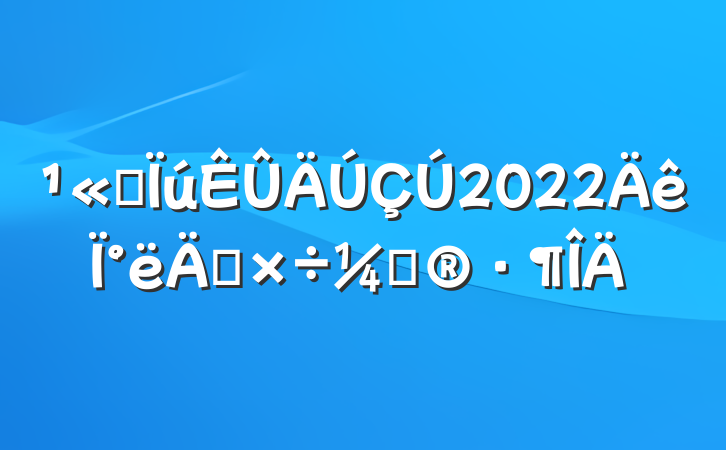 ˾2022°깤ƻ