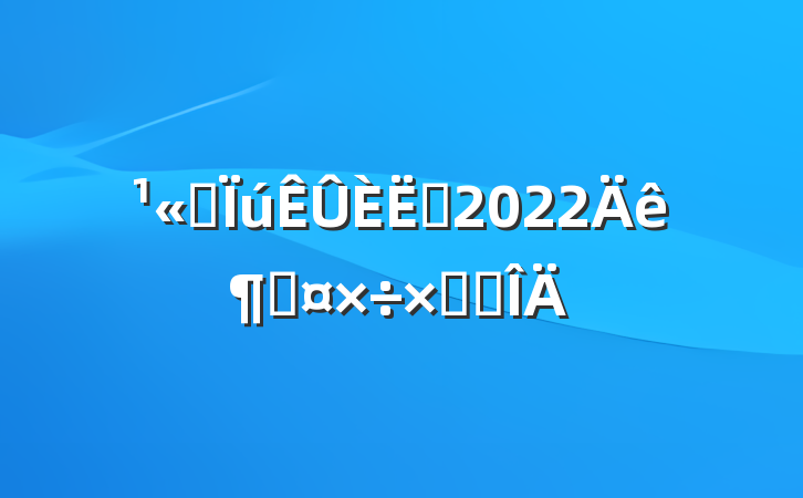 ˾Ա2022ȹܽ᷶