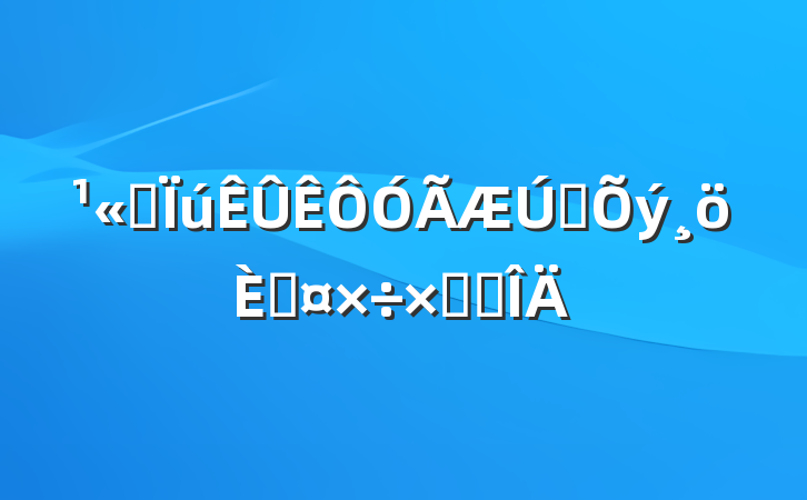 ˾ת˹ܽ᷶