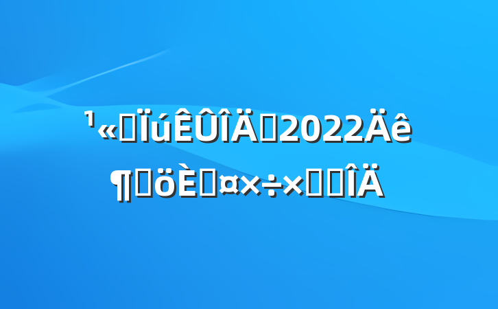 ˾Ա2022ȸ˹ܽ᷶