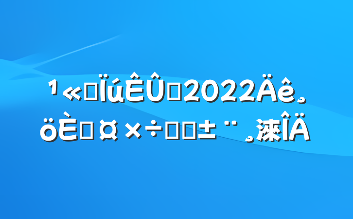 ˾Ա2022˹ʵϰ淶