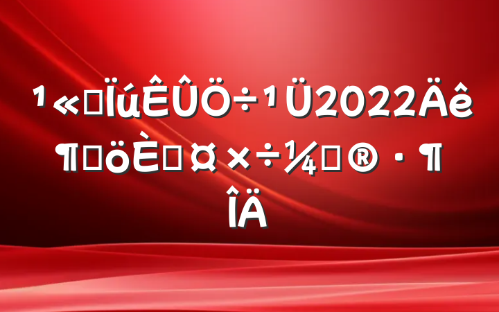 ˾2022ȸ˹ƻ