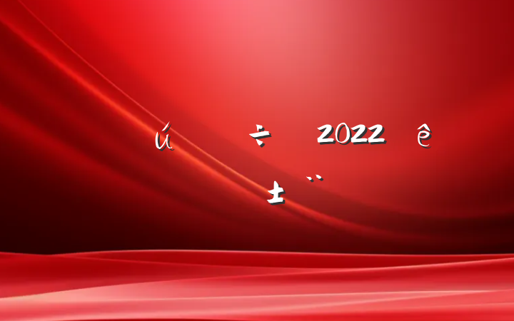 ˾2022ȸְ淶